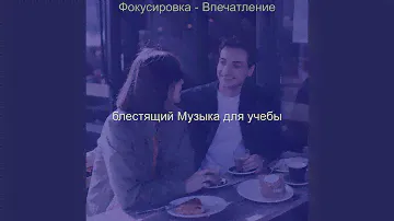 Звуки (Работающий)