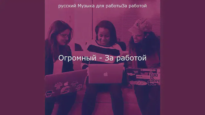 Звуки (Изучение)