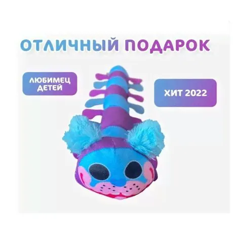 Мягкая игрушка Гусеница Мопс / Собака Хаги Ваги / Пи джей мопс гусеница из Poppy Playtime 45см