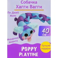 Мопс пи джей гусеница Мягкая-0